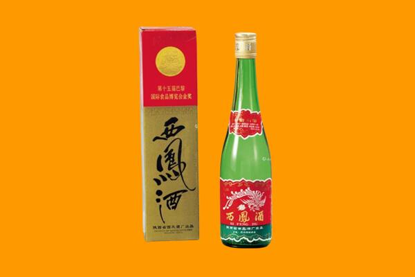 沙坡头回收西凤酒
